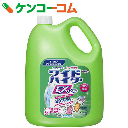 花王プロフェッショナル ワイドハイターEXパワー 業務用 4.5L[ケンコーコム ワイドハイター 酸...:kenkocom:11345069