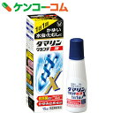 【第(2)類医薬品】ダマリングランデX液 15g(セルフメディケーション税制対象)