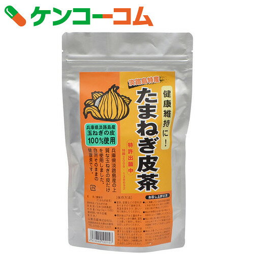 たまねぎ皮茶 兵庫県淡路島産 2g×15包[玉ねぎ皮]