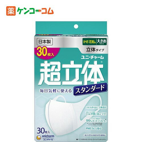 超立体マスク スタンダード 大きめ 30枚入[超立体マスク ウイルス対策マスク 防災グッズ…...:kenkocom:11348697