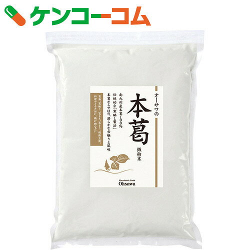 オーサワの本葛(微粉末) 1kg[オーサワジャパン 葛]【送料無料】...:kenkocom:11350448