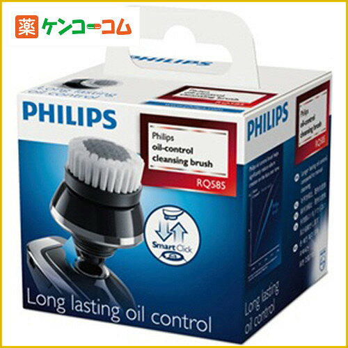 フィリップス 交換用台座+洗顔ブラシ RQ585/51[PHILIPS(フィリップス) 洗…...:kenkocom:11350777