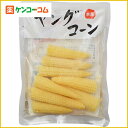 ヤングコーン水煮 60g/ヤマサン食品工業/コーン(水煮)/税込2052円以上送料無料ヤングコーン水煮 60g[ヤマサン食品工業 コーン(水煮)]