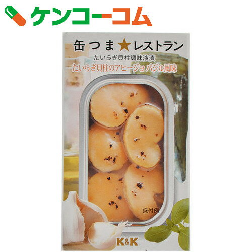 K&K 缶つまレストラン たいらぎ貝柱のアヒージョ バジル風味 65g[缶つま 貝類(缶詰…...:kenkocom:11355672