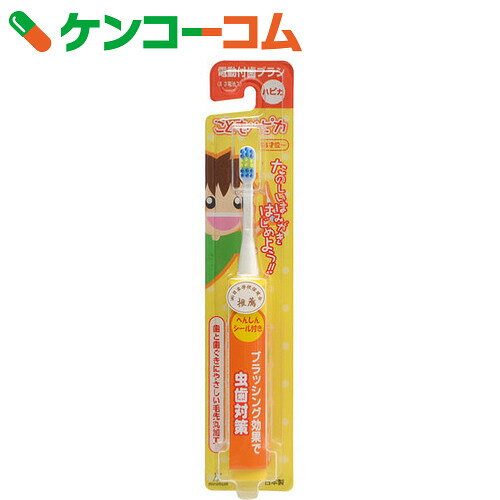 電動歯ブラシ こどもハピカ 本体 やわらかめ イエロー[ハピカ 電動歯ブラシ]...:kenkocom:11369260