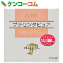 プラセンタピュア 120粒[サンヘルス プラセンタ]【送料無料】