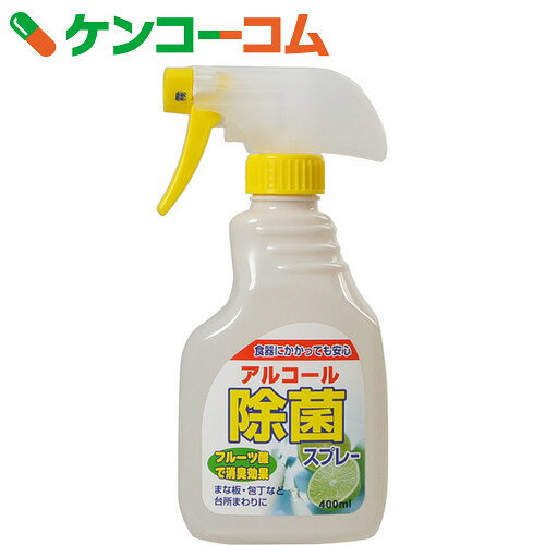 第一石鹸 アルコール除菌スプレー 400ml[第一石鹸 除菌 キッチン用]【あす楽対応】...:kenkocom:11402886