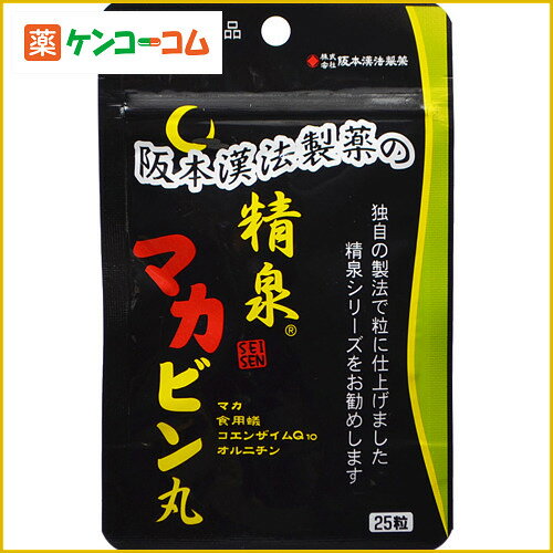 精泉 マカビン丸 25粒[精泉ビンビン マカ]