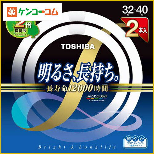 東芝 丸型蛍光管 メロウZロングライフ 3波長形蛍光ランプ(32+40形) 2本入 (クリ…...:kenkocom:11376310