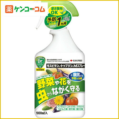 モスピラン・トップジンMスプレー 1000ml[ガーデンドクター 園芸用殺虫剤]...:kenkocom:11377316