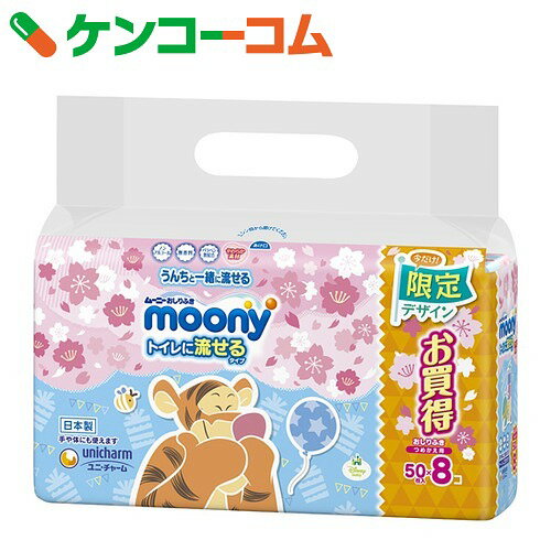 ムーニー おしりふき トイレに流せるタイプ やわらか素材 つめかえ用 50枚×8個[ケンコ…...:kenkocom:11378869