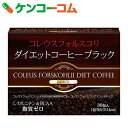 ユーワ コレウスフォルスコリ ダイエットコーヒーブ