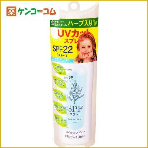 ハーバルガーデンSPFスプレー 120ml[虫よけスプレー(肌用)]...:kenkocom:11381281