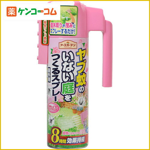 アースガーデン ヤブ蚊のいない庭をつくるスプレー バラの香り 450ml[アースガーデン …...:kenkocom:11382233