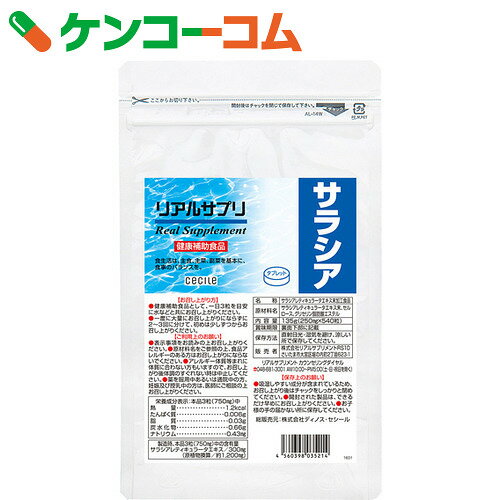 リアルサプリ サラシア 540粒[リアルサプリ サラシア]【送料無料】...:kenkocom:11383253