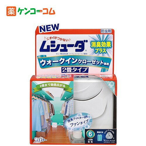 ムシューダ ウォークインクローゼット専用 消臭効果プラス 本体[ムシューダ 防虫剤 クロー…...:kenkocom:11386537