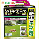 シバキープPro 芝生のサッチ分解剤 1.5kg[
