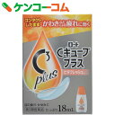 【第3類医薬品】ロート Cキューブプラス ビタフレ