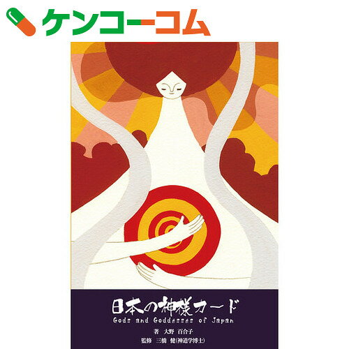 日本の神様カード ミニ[ヴィジョナリー・カンパニー 占いカード・オラクルカード]...:kenkocom:11390809
