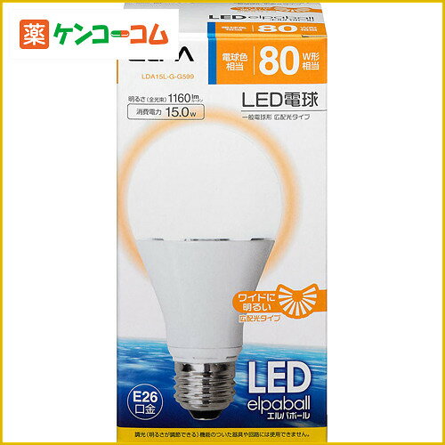 ELPA LED電球 一般電球A形 80W形 E26 電球色 広配光 LDA15L-G-G…...:kenkocom:11394615