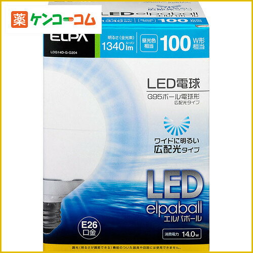 ELPA LED電球 ボール電球形広配光タイプ 100W E26口金 G95 昼光色 LD…...:kenkocom:11394642