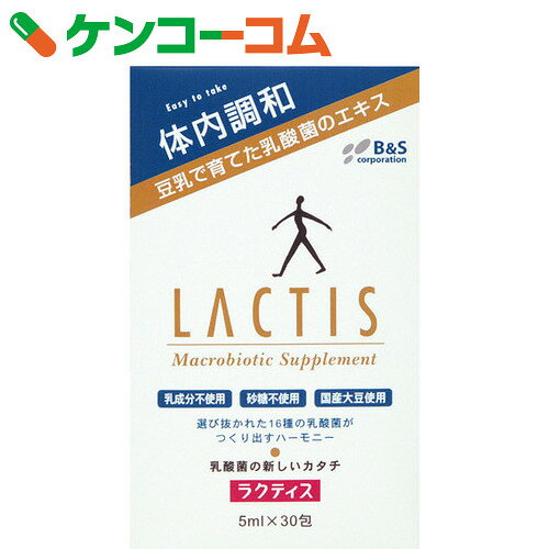 ラクティス 乳酸菌生産物質 5ml×30包[ラクティス 乳酸菌飲料(乳酸飲料)]【送料無料…...:kenkocom:11393616