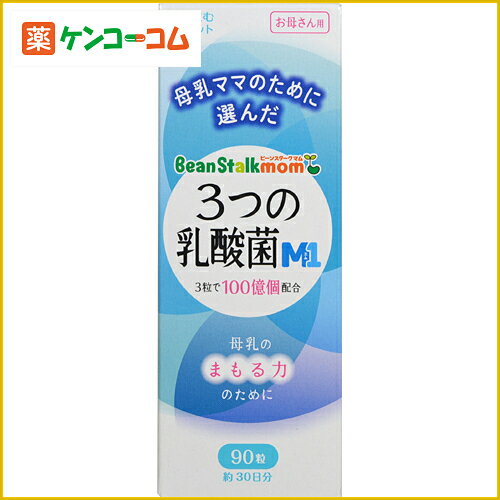 BSM3つの乳酸菌M1 90粒[マタニティサプリメント]【送料無料】...:kenkocom:11407711