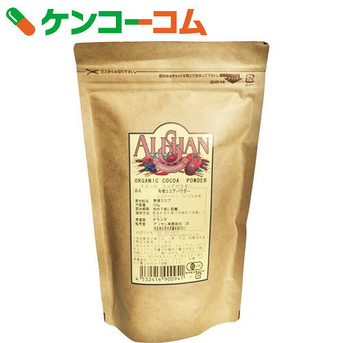 アリサン オーガニックココアパウダー 150g[ケンコーコム アリサン 純ココア(ピュアコ…...:kenkocom:11408153