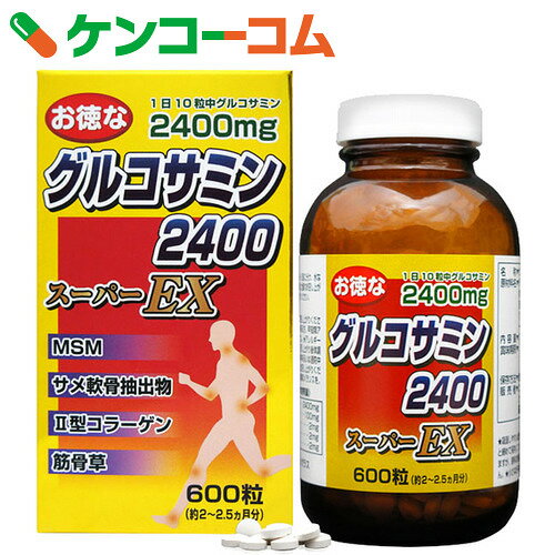 ユウキ製薬 お徳なグルコサミン2400スーパーEX 600粒[ユウキ製薬 グルコサミン]【送料無料】