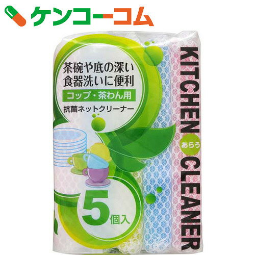 アドグッド Ar 抗菌ネットクリーナー 5個入[アドグッド スポンジ(キッチン用)]【あす…...:kenkocom:11412319