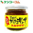 ご飯にかけるギョーザ 110g[ケンコーコム 調味