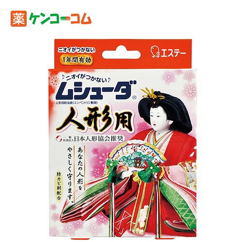 ムシューダ 1年間有効 人形用 8個(2個×4包)[ムシューダ 防虫剤(人形用)]...:kenkocom:11418424