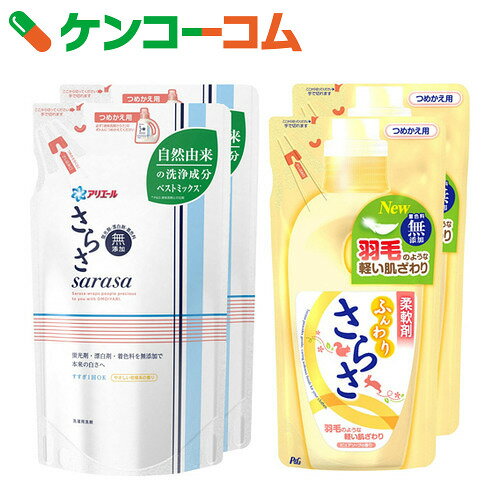 さらさ つめかえ用750g×2個+柔軟剤つめかえ用480ml×2個[さらさ 柔軟剤]...:kenkocom:11418402