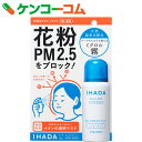 イハダ アレルスクリーン 50g[イハダ 花粉防止
