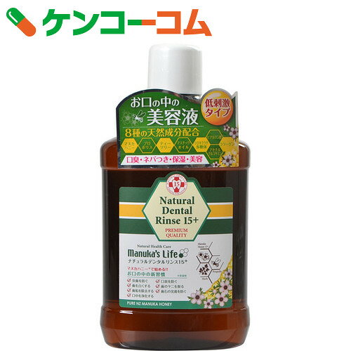 マヌカライフ ナチュラルデンタルリンス15+ 580ml[マヌカライフ 液体歯磨き]...:kenkocom:11419799