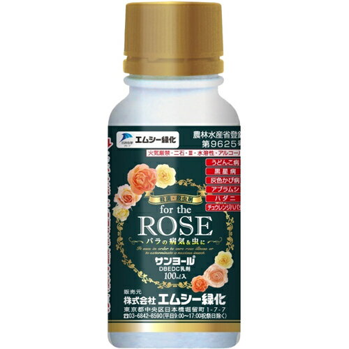 サンヨールDBEBC乳剤 for the ROSE 100ml[園芸用殺虫剤 虫よけ・殺虫…...:kenkocom:11423883