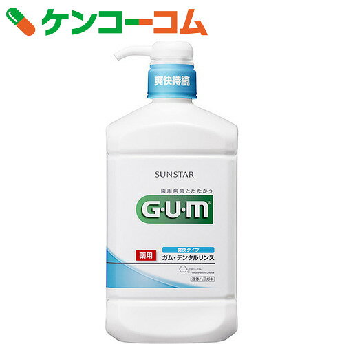 GUM(ガム) 薬用デンタルリンス 爽快タイプ 960ml[GUM(ガム) 液体歯磨き]...:kenkocom:11423226