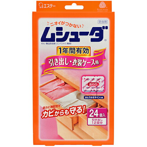 ムシューダ 1年間有効 引き出し・衣装ケース用 24個[防虫剤引き出し用]...:kenkocom:11424859