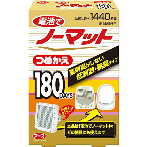 電池でノーマット 180日用 つめかえ[電池でノーマット 電子蚊取り器(電池式)]...:kenkocom:11431227