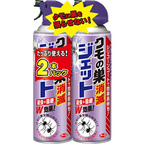 【数量限定】クモの巣消滅ジェット 450ml×2本[アースジェット 殺虫剤 クモ用]...:kenkocom:11431233