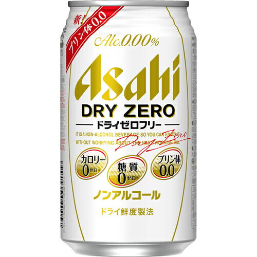 アサヒ ドライゼロフリー 350ml×24本[アサヒ ノンアルコールビール(ビールテイスト飲料)]【あす楽対応】【送料無料】