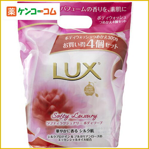 ラックス ボディソープ ソフティラグジュアリー つめかえ用 300g×4個[ラックス(Lux) ボデ...:kenkocom:11443846