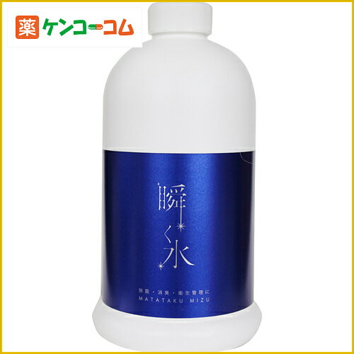 瞬く水 800ml[除菌・消臭剤 開発資材]【送料無料】...:kenkocom:11444848