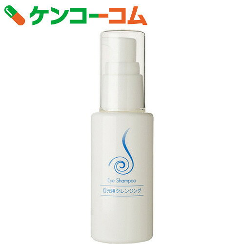 アイシャンプー 60ml[クレンジング ポイントメイク用(ポイントメイクリムーバー) メディプロダク...:kenkocom:11445616