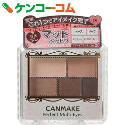 キャンメイク パーフェクトマルチアイズ 01 ローズショコラ[CANMAKE(キャンメイク) パウダーアイシャドウ]【あす楽対応】