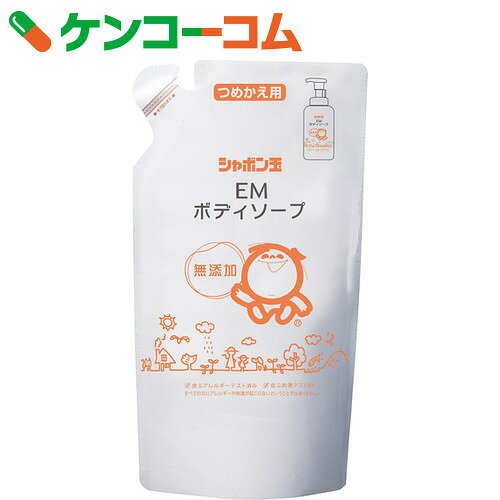 シャボン玉 EMボディソープ 詰替え用 420ml[シャボン玉石けん ボディソープ]