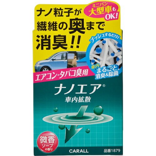 カーオール 消臭ナノエア 車内拡散 タバコ用ソープ 40ml[カーオール 消臭・芳香剤 車…...:kenkocom:11456173