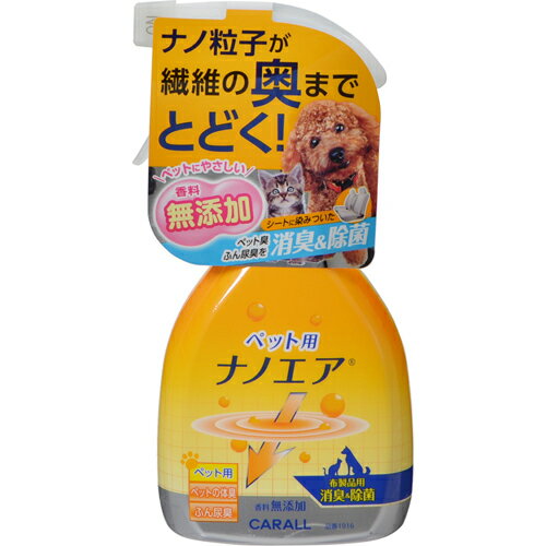 カーオール 消臭ナノエアミスト ペット用 250ml[カーオール 消臭・芳香剤 車用(スプ…...:kenkocom:11456175