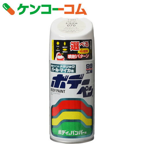 99工房 ボデーペン メタリック・パールマイカ色 T-093 トヨタ070 08093 300ml[...:kenkocom:11461291