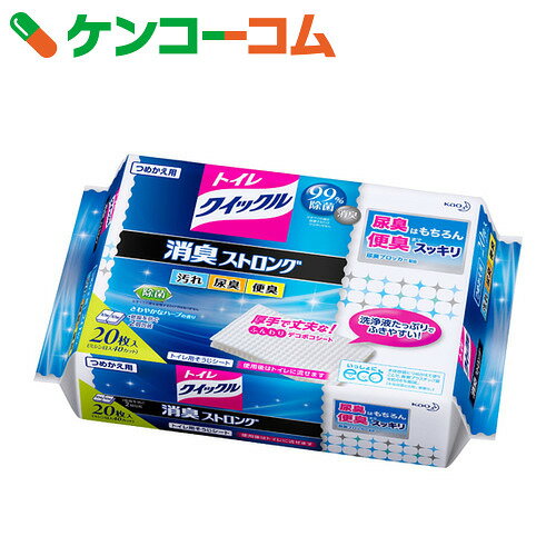 トイレクイックル 消臭ストロング ハーブの香り つめかえ用 20枚入[クイックル 消臭剤 …...:kenkocom:11460244